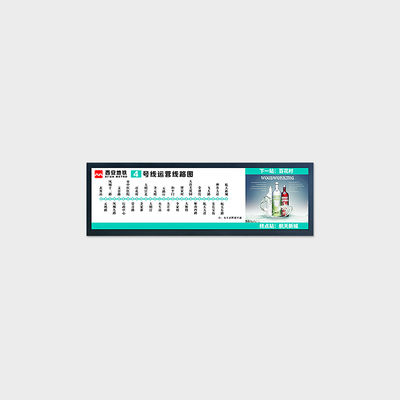 28.6 ইঞ্চি স্পেশাল টাইপ টিএফটি ডিসপ্লে সহ 1920 * 540 সমর্থন আউটডোর বাস স্টেশন মেশিন