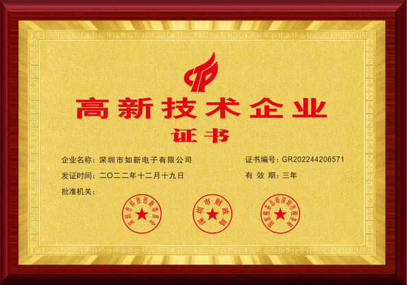 চীন Shenzhen Rogin Electronics Co., Ltd. সার্টিফিকেশন