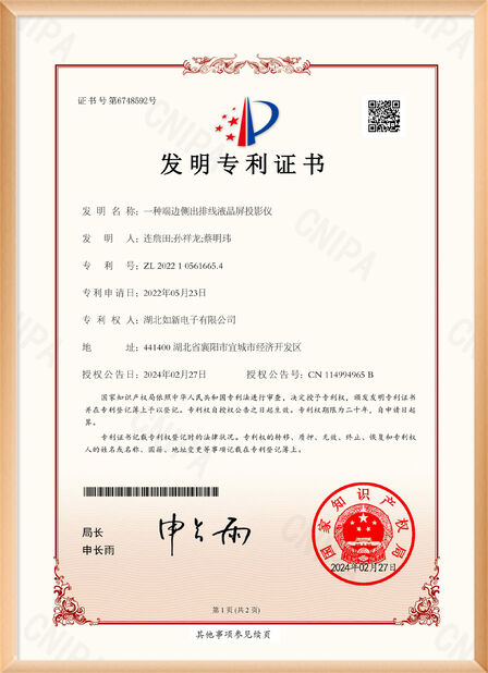 চীন Shenzhen Rogin Electronics Co., Ltd. সার্টিফিকেশন