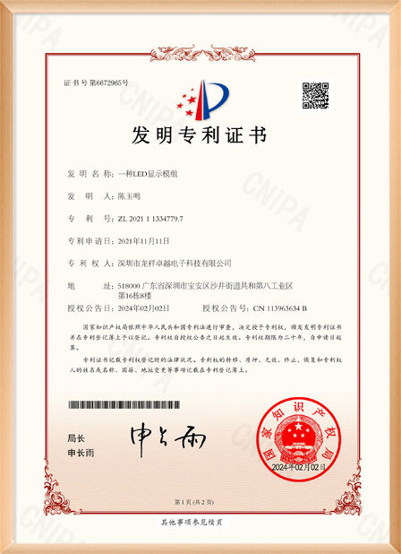 চীন Shenzhen Rogin Electronics Co., Ltd. সার্টিফিকেশন