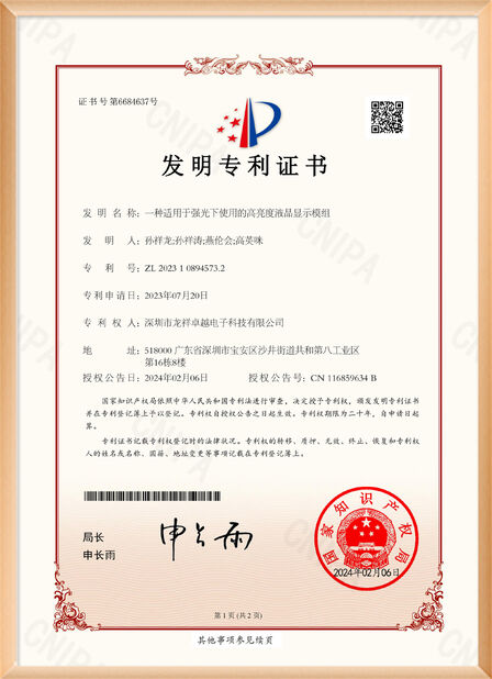 চীন Shenzhen Rogin Electronics Co., Ltd. সার্টিফিকেশন