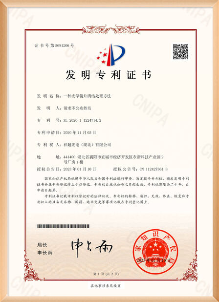 চীন Shenzhen Rogin Electronics Co., Ltd. সার্টিফিকেশন