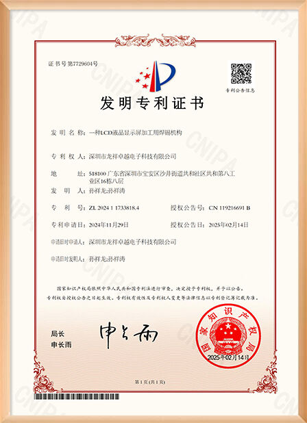 চীন Shenzhen Rogin Electronics Co., Ltd. সার্টিফিকেশন